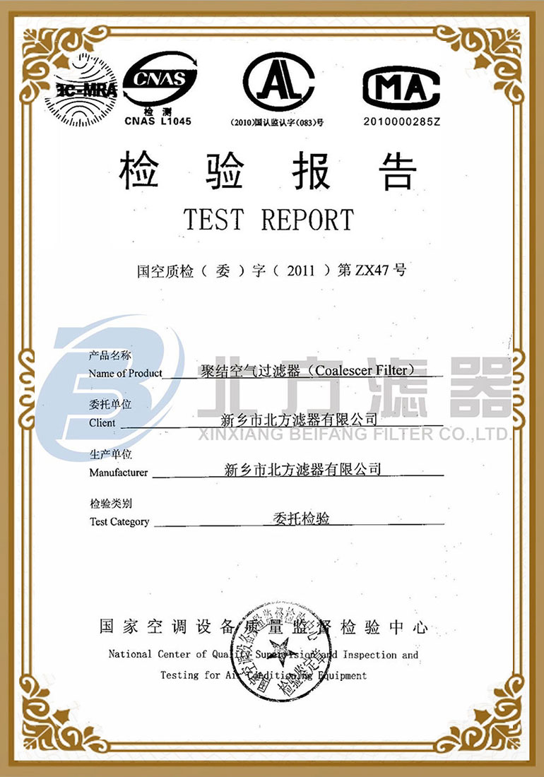 聚結空氣過濾器檢測報告